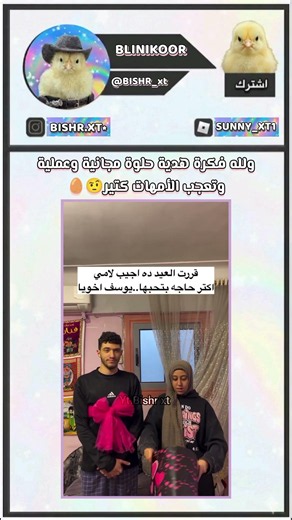 ف/جمعت عيدية؟🥚 #اكسبلور #جيش_البيض #funny #memes #bts #blackpink #عيد_الاضحى
