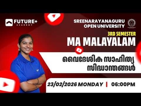 SGOU 3RD SEM MA MALAYALAM VAIDESHIKA SAAHITHYA SINDHANDHANGAL LIVE | FEB 23 2026 | 6PM