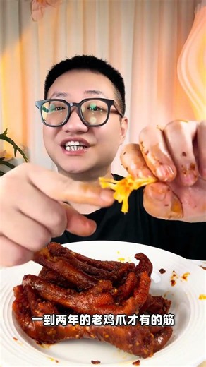 Sichuan Spicy Oil-Braised Chicken Feet: Can't Stop Once You Taste