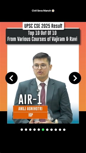 UPSC CSE 2025 Result🎯🔥 Top 10 Ranks #upsc #upsctopper #upscresult #shorts #shortsfeed #viral #result