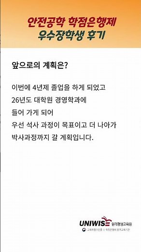 안전공학 학위 취득, 학점은행제 후기! #유니와이즈원격평생교육원
