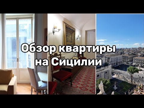 Living in Sicily. A Catania Apartment Review. Biscari Palace. Fennel Salad