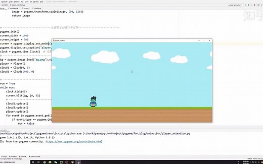 python使用pygame开发游戏系列之精灵动画的实现。