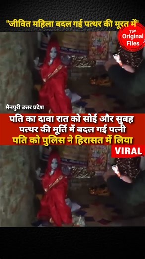 #The Original Files on Instagram: "#viralreels #viralvideos #trendingreels #instagram #reels"