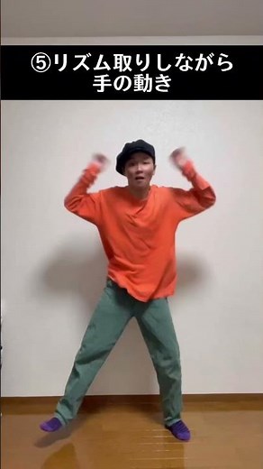 バトル初心者の方向け｜フリーダンスでの技の活かし方 #ダンス #ダンス動画 #ロックダンス #ステップ #リズム #アイソレーション