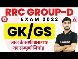 RRC GROUP D GK/GS Analysis 2022 All Shifts | GK/GS Questions and Answers by Ashutosh Tripathi Sir