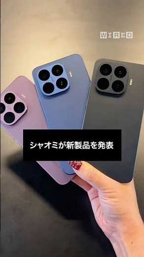ライカと共同開発したトリプルカメラシステムを搭載した最新スマホ「Xiaomi 17T Series」をはじめ、シャオミが新製品のラインアップを発表。ウェアラブルからスマート家電まで日本でローンチ。