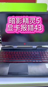 暗影精灵电脑登录不进去怎么解决