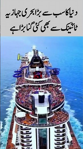 20 December 2025The World’s Largest Ship Ever Built