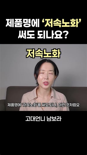 '식약처 인증' 문구 써도 되나요? 건강식품 표시사항 궁금할 때