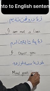 Poshto to English Daily use sentences #poshtotoenglish #vocabulary #sentences #english #englishtoposhto | Lead Flow
