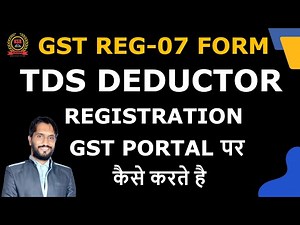 tds deductor registration under gst | REG-07 Form in GST | TDS Deductor under GST | GST