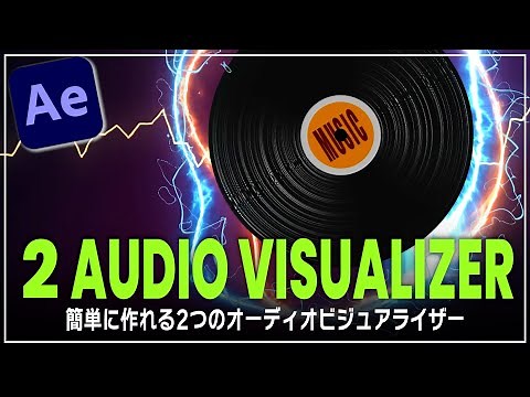 [Ae Tutorial] Two Easy-to-Make Audio Visualizers | After Effects Tutorial