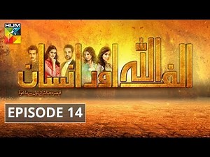 Alif Allah Aur Insaan Episode #14 HUM TV Drama