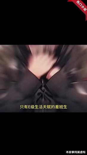 全民转职，我觉醒sss级天赋，成为最废职业—驭龙师！