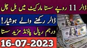 282K views · 10K reactions | Dollar To PKR Today | Pakistani currency...