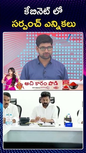 Telangana Cabinet Key Decision On BC Reservation | Local Body Elections | ZEE Telugu News