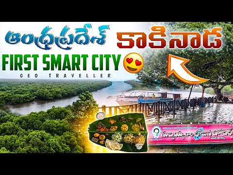 “Discover Kakinada & Coringa – A Coastal Gem of Andhra Pradesh”#geotraveller9 #kakinada