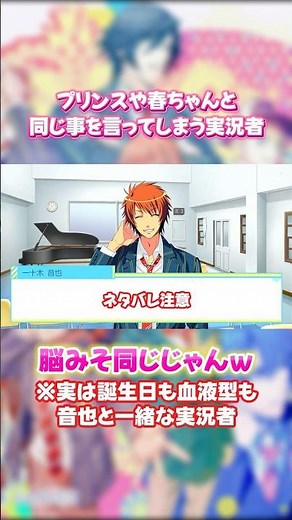 【うたプリ】プリンスや春ちゃんと同じことを言ってしまう実況者ｗ｜うたの☆プリンスさまっ♪ Repeat LOVE #うたプリ #utapri #ゲーム実況 #実況 #乙女ゲーム