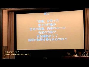 田坂広志 前内閣官房参与 2011.10.14