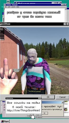Купил Ruscko у старой перхоти с данным модом в My Summer Car