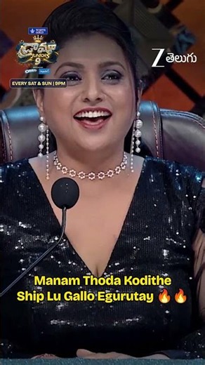 Road మీదవి OK Sir...మీరు ఏకంగా Ship నే లేపేశారు 🤣| Drama Juniors | Sat & Sun 9 PM | Zee Telugu