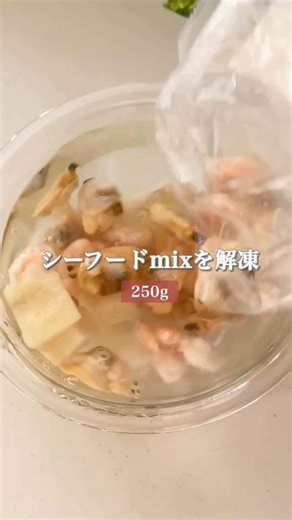 炊飯器にお任せ【海鮮ピラフ】シーフードミックスで簡単時短✨