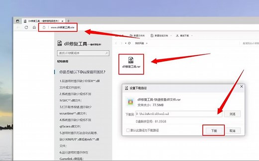 binkw32dll缺失怎么办？解决binkw32.dll缺失问题的方法