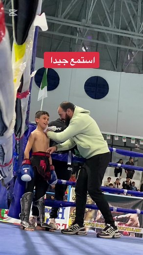 تعليم الملاكمة للأطفال: استمع وطبق