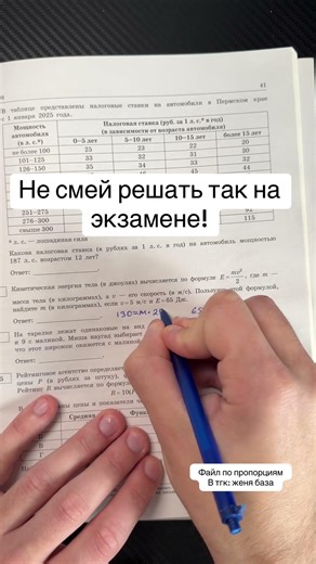 Забирай файл по пропорциям в моем тгк: женя база