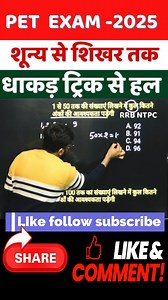 math classes for competitive exams number system | what is number system in maths | number system for competitive exams #mathematics #mathforntpc #viralreelsfacebook #numberpuzzle #numbersystem | Examhint