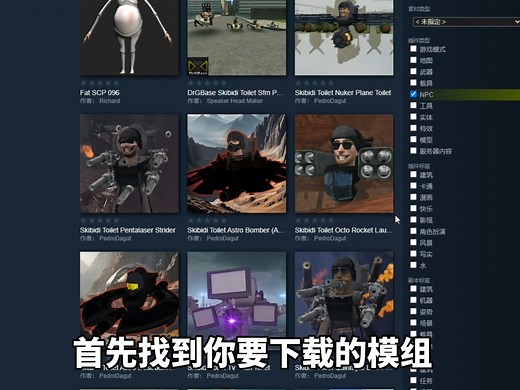 一个视频教会你怎么下载并解包gmod模组