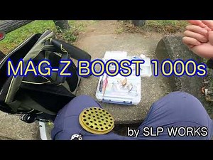 MAG-Z boost 1000s スプールレビュー “S”が付くだけでなんか変わるの？
