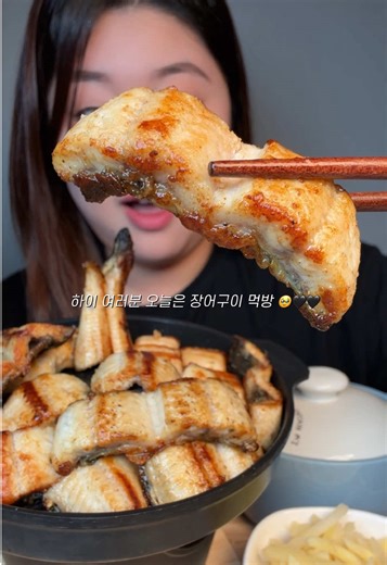 장어구이 먹방 리뷰와 추천