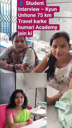 👗 Student Interview – Kyun Unhone 75 km Travel karke humari Academy join ki
