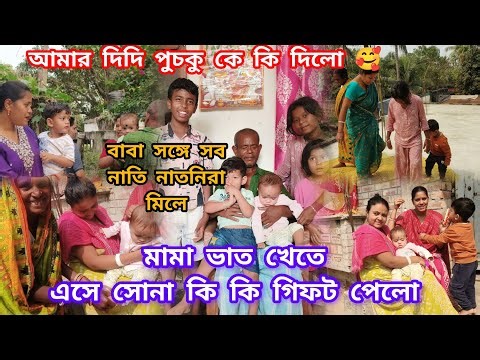 What kind of gift did uncle get when he came to eat rice?