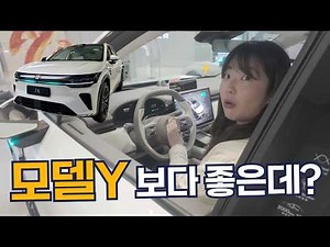 지커 7X, 모델Y보다 좋다고? | 테슬라 오너의 솔직 반응