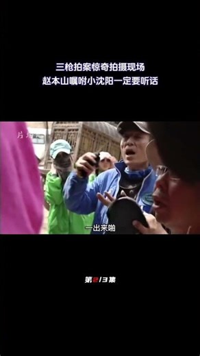 On the set of "A Simple Noodle Story," Zhao Benshan instructs his apprentices to be obedient, whi...