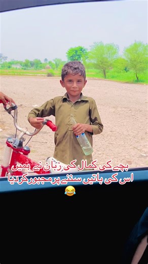 Bchy ki kmall ki language 😂😘