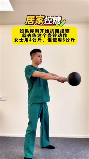 Home Workout for Blood Sugar Control & Resistance