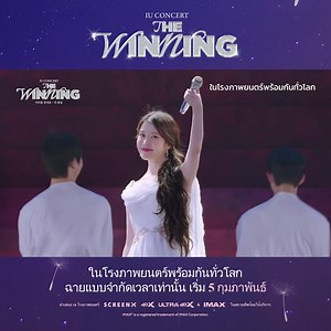 47K views · 586 reactions | ร่วมฉลองไปกับ IU และ UAENA ผ่านบทเพลง...