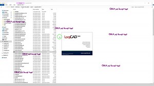 نرم افزار طراحی گرمایش از کف و تابشی LoopCad HeatCad 2018