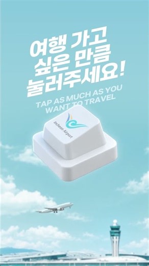 딸깍 딸깍 딸깍 ｜ICN CLICKER