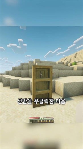 [Minecraft] Online Totem Bank Mod