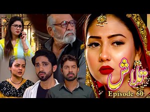 Talaash Drama Review | Talaash Review