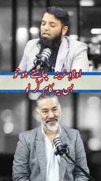 Nek Aulaad Ke Liye Kya Karein? | FT: Hafiz Muhammad Farhan Haneef | Irfan Asghar