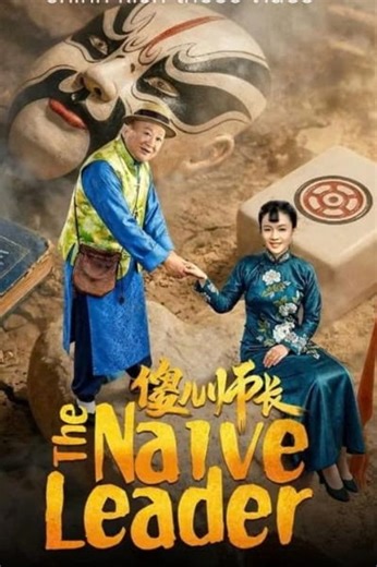 The Naive Leader - Season 1 - Episode 14 Eng Sub
