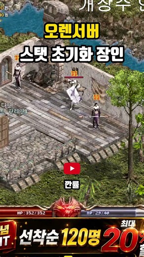 [Lineage Classic] Did I get a good roll on my stat reset on the Oren server... #LineageClassic #G...
