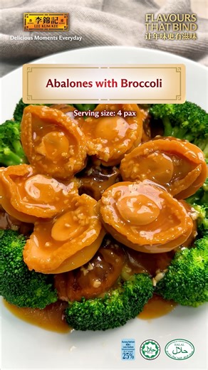 A timeless CNY classic made simple 🧧✨ Tender abalone paired with vibrant broccoli, coated in a rich, savoury sauce, a dish that brings elegance and abundance to every reunion table. Cooked with Lee Kum Kee Abalone in Premium Brand Oyster Sauce, Panda Brand Oyster Sauce (Less Salty), and Mushroom Powder for a deep, comforting umami that everyone loves. Save & share this with a friend for your CNY menu! 🧧✨ #LeeKumKee #LKK #marinade #marinadein10mins #quickflavourboost #umamiunlocked #allinonemar