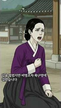 인정받지 못한 여인이 먹은 보약의 소름 돋는 정체! 결국... #쇼츠 #Shorts #기묘한 이야기